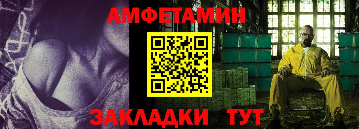 Amphetamine Розовый  Вход с VPN  Сосновый Бор 