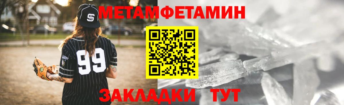 АМФЕТАМИН 97% Сосновый Бор