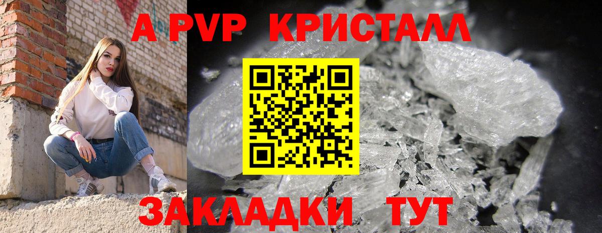 продажа наркотиков  Alpha PVP мука  А ПВП  Вход с VPN  Сосновый Бор 