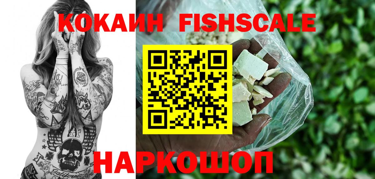 Cocaine 98% Сосновый Бор