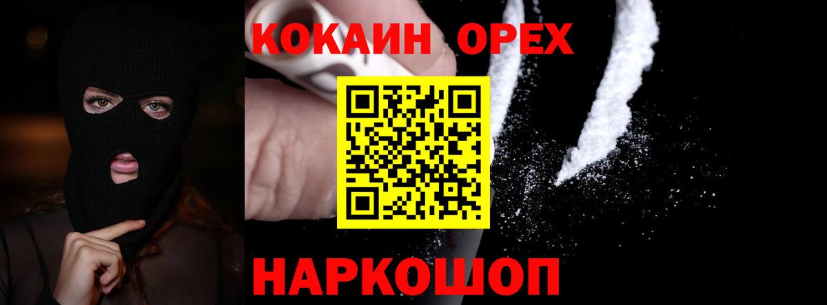 КОКАИН Колумбийский  Вход с VPN  КОКАИН FishScale  Сосновый Бор 