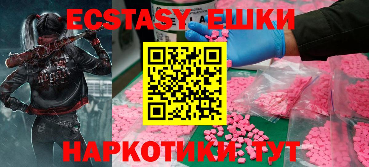 Экстази 300 mg  Вход с VPN    рабочий сайт  Сосновый Бор  Экстази Cube  Ecstasy 