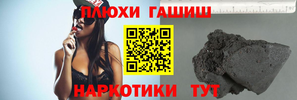 даркнет сайт  Вход с VPN  ГАШ гашик  Сосновый Бор  ГАШИШ Изолятор 