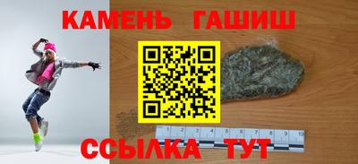 гашик Пушкино