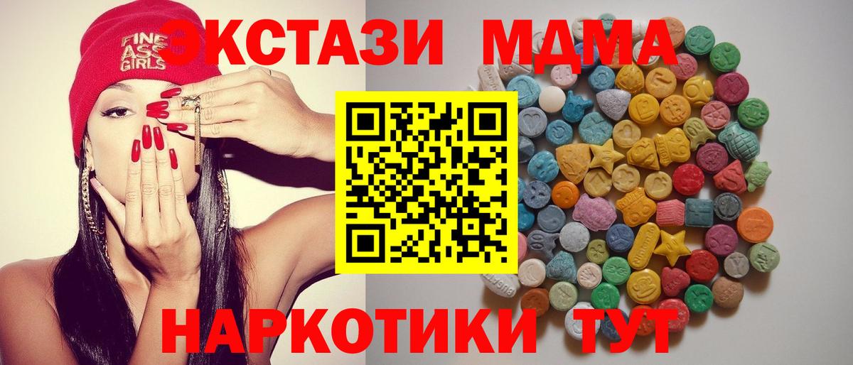 МДМА молли Сосновый Бор