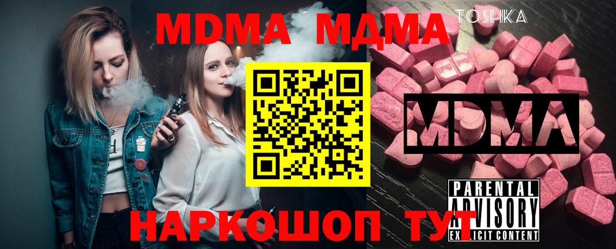 Сосновый Бор  МДМА crystal  МДМА молли  Вход с VPN 