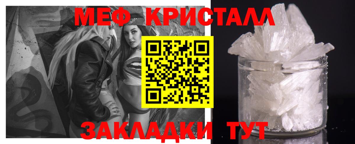 МЕФ mephedrone  Вход с VPN  Сосновый Бор  МЯУ-МЯУ  Меф mephedrone 
