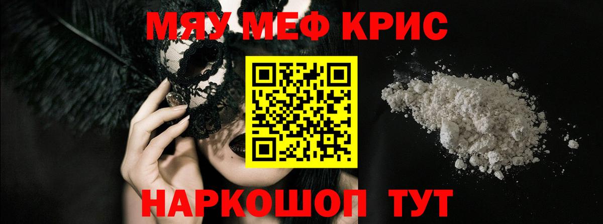 МЕФ мука Сосновый Бор