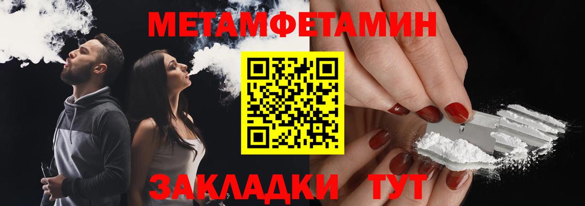 МЕТАМФЕТАМИН кристалл  Вход с VPN  Сосновый Бор 