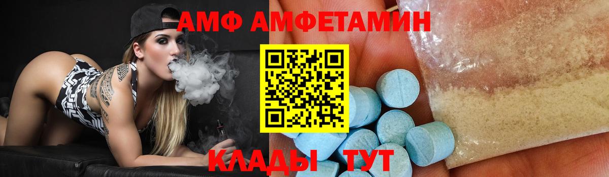 МЕТАМФЕТАМИН витя Сосновый Бор