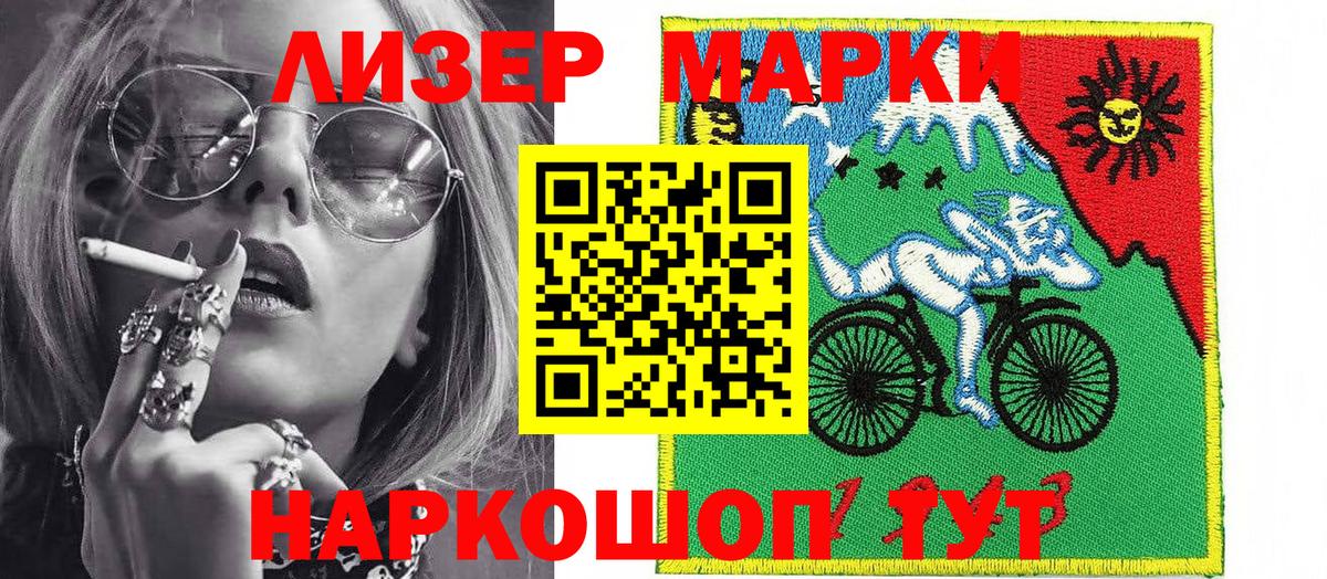 Марки NBOMe 1,8мг Сосновый Бор