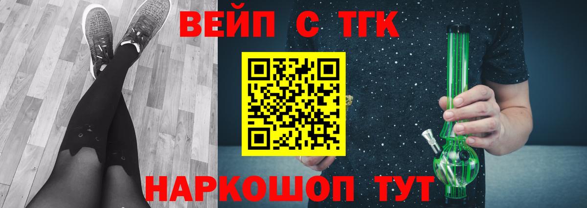 Дистиллят ТГК вейп с тгк  Вход с VPN  Сосновый Бор  Дистиллят ТГК Wax 